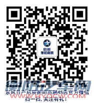 启辰高鹏微信公众号(加关注).jpg
