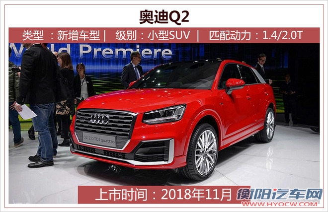 新车,新车上市 新车,新车上市