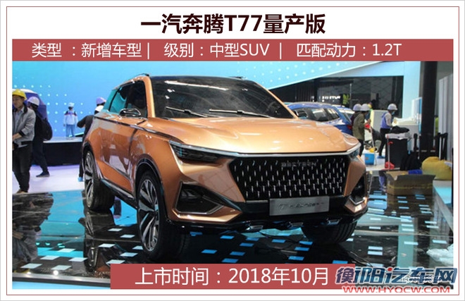 新车,新车上市 新车,新车上市