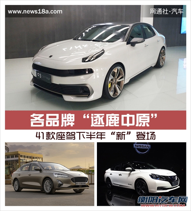 新车,新车上市 新车,新车上市