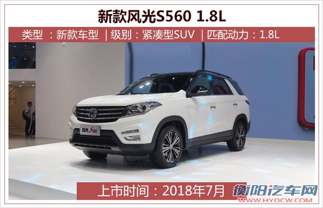 新车,新车上市 新车,新车上市